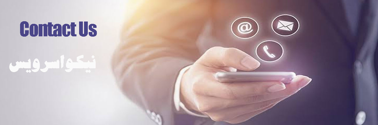 تماس با نیکوا سرویس